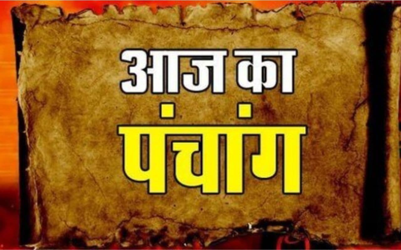 Aaj Ka Panchang: आज 1 जून 2025 का ये है पंचांग, जानें शुभ मुहूर्त और अशुभ समय