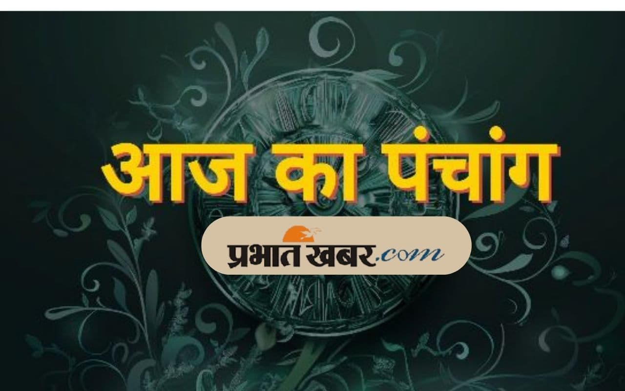Aaj Ka Panchang: आज 3 जून 2025 का ये है पंचांग, जानिए शुभ मुहूर्त और अशुभ समय की पूरी जानकारी