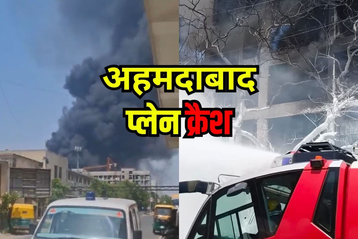 Ahmedabad Plane Crash