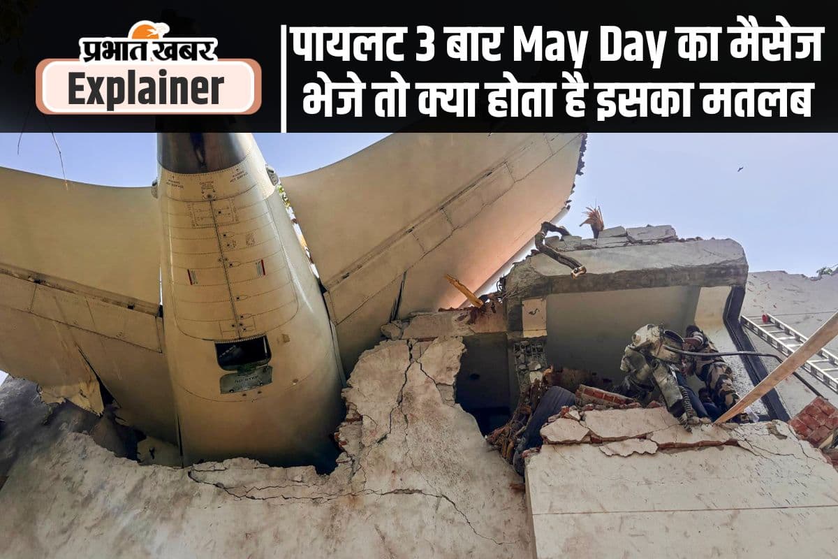 एयर इंडिया के पायलट ने तीन बार भेजा ‘May Day, May Day, May Day’ का मैसेज और फिर…