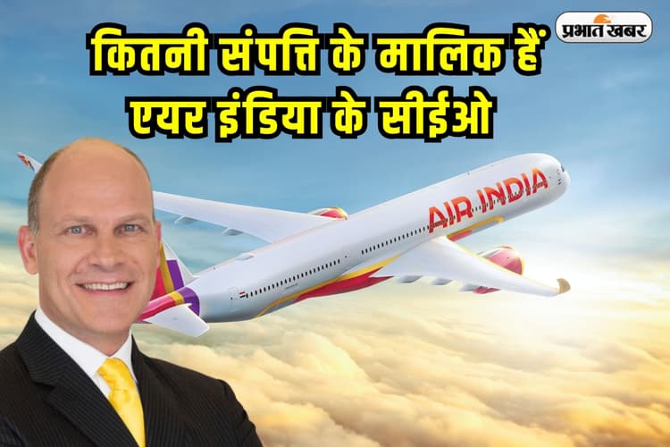 Air India CEO Campbell Wilson Net Worth: कितनी संपत्ति के मालिक हैं एयर इंडिया के सीईओ, मिलती है मोटी सैलरी