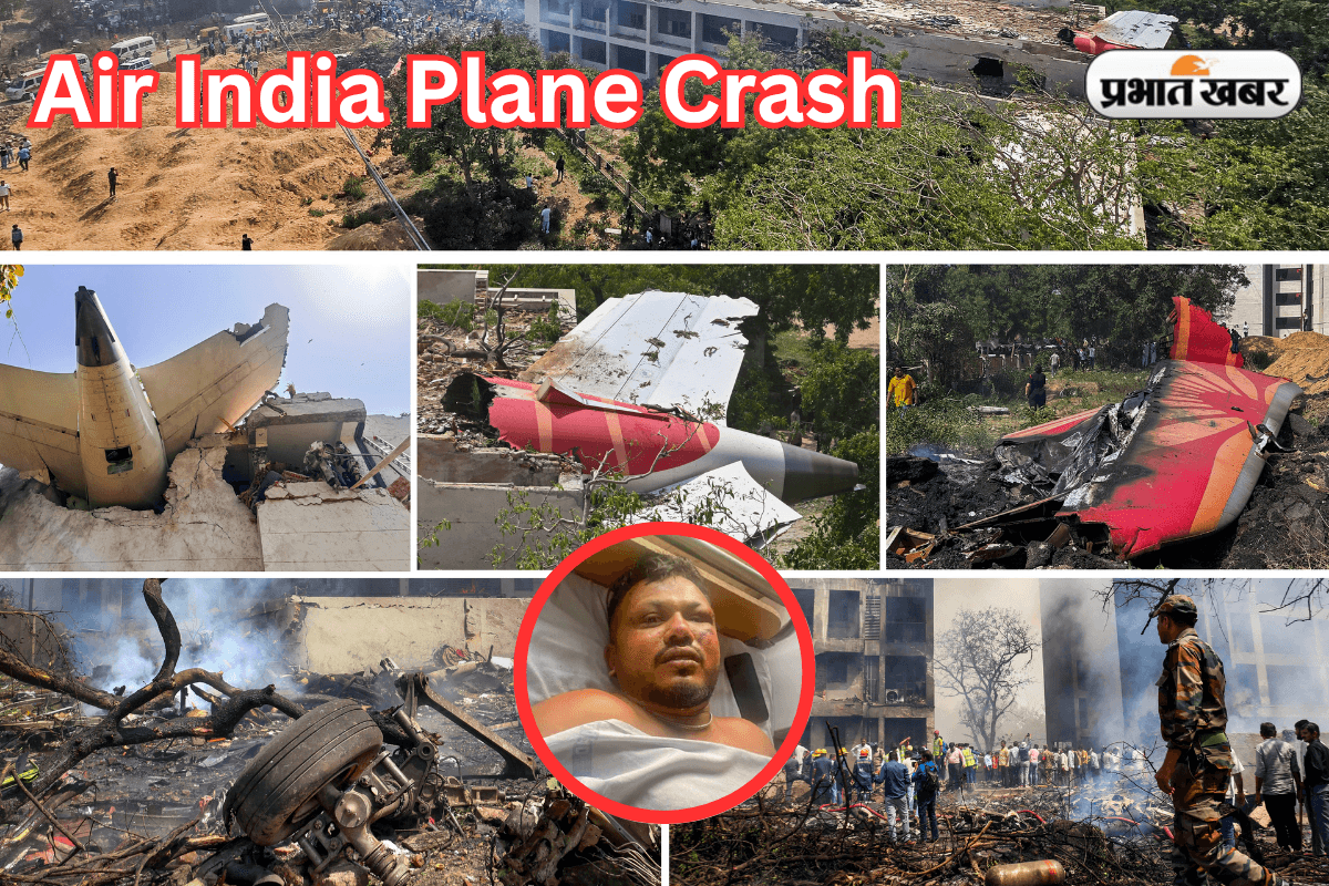 Air India ने कर दी पुष्टि, विमान में सवार 242 लोगों में जिंदा बचा केवल एक शख्स