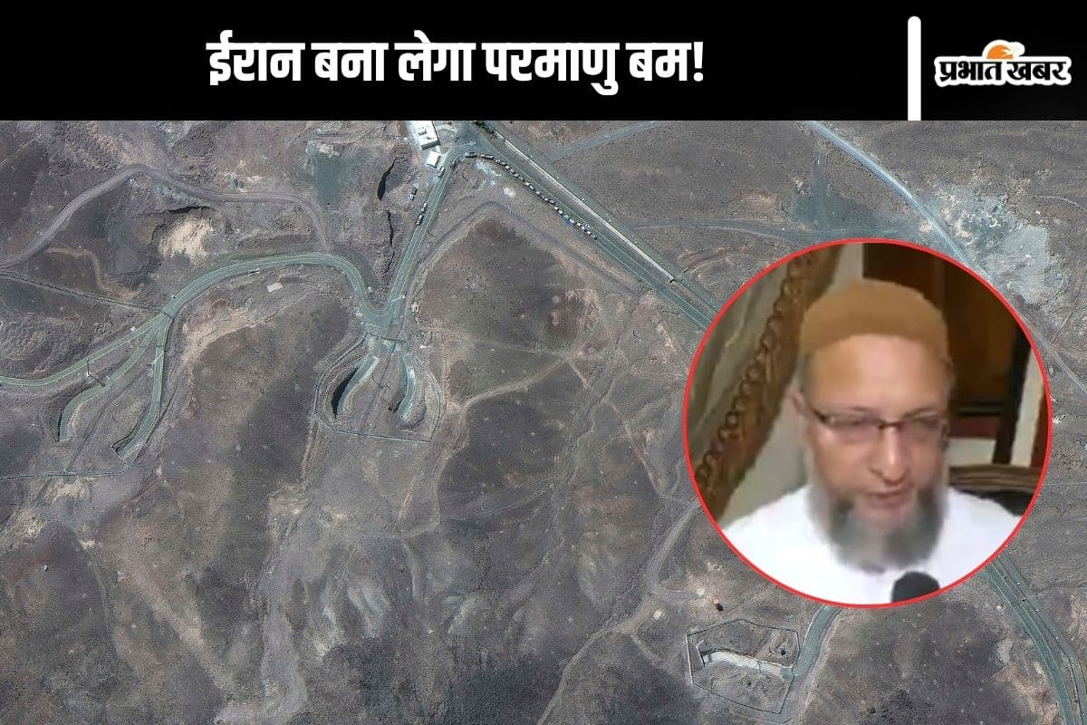 Nuclear Bomb : अगले 5 साल में ईरान बना लेगा परमाणु बम! जानें असदुद्दीन ओवैसी ने क्यों कही ये बात