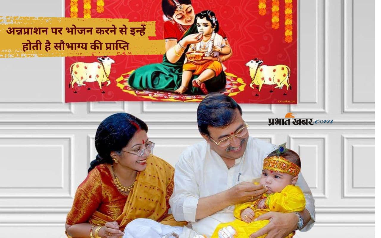 Annaprashan ka Khana auspicious for whom