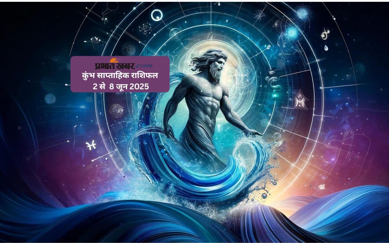Aquarius Weekly Horoscope 2 से 8 जून 2025, हर कदम सोच-समझकर उठाएं