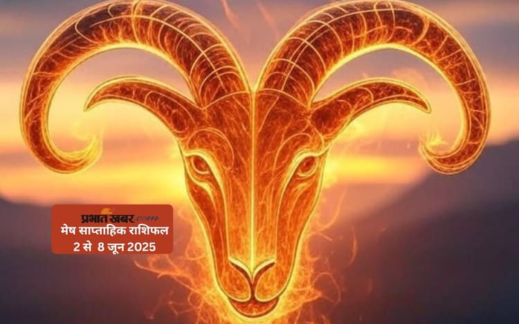Aries Weekly Horoscope 2 से 8 जून 2025, शरीर को पर्याप्त आराम देना आवश्यक होगा