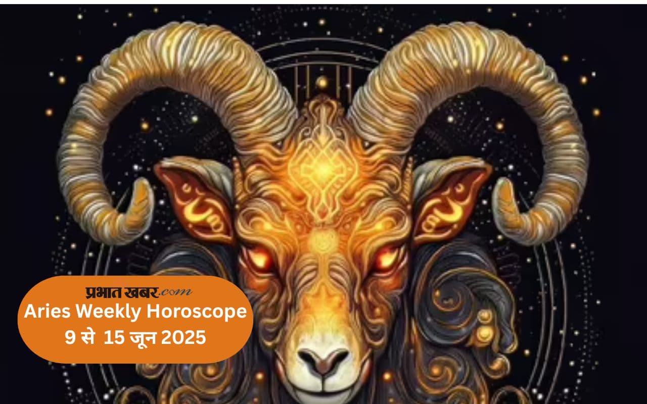 Aries Weekly Horoscope 9 से 15 जून 2025, सेहत चिंता का कारण बन सकती है