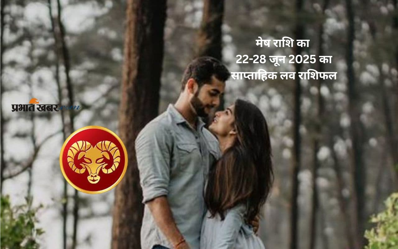 Aries weekly Love Horoscope 22-28 June 2025 in Hindi