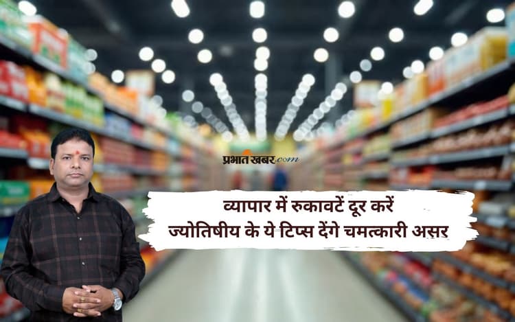 Astro Tips: दुकान या ऑफिस में करें ये ज्योतिषीय बदलाव, हर दिशा से होगा फायदा