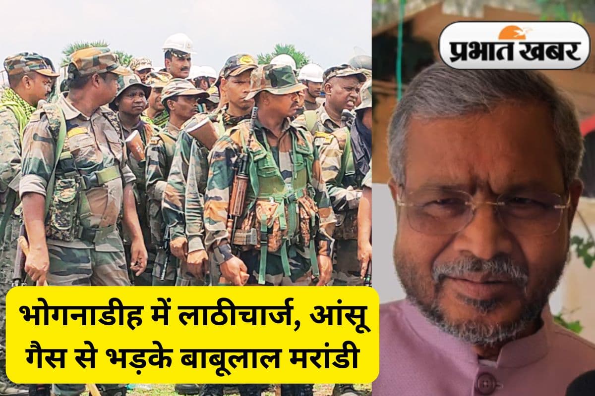भोगनाडीह की दमनकारी घटना हेमंत सोरेन सरकार के पतन का कारण बनेगी, बोले बाबूलाल मरांडी