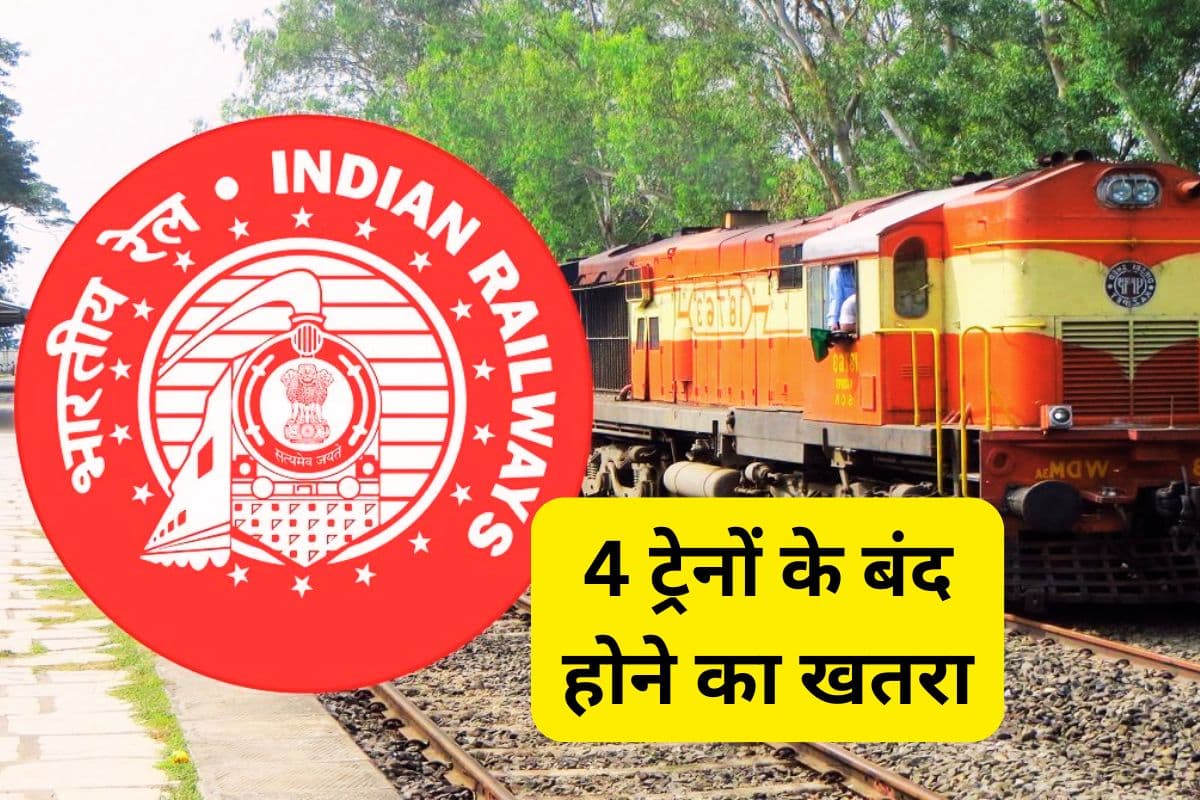 Bad news Indian Railways News