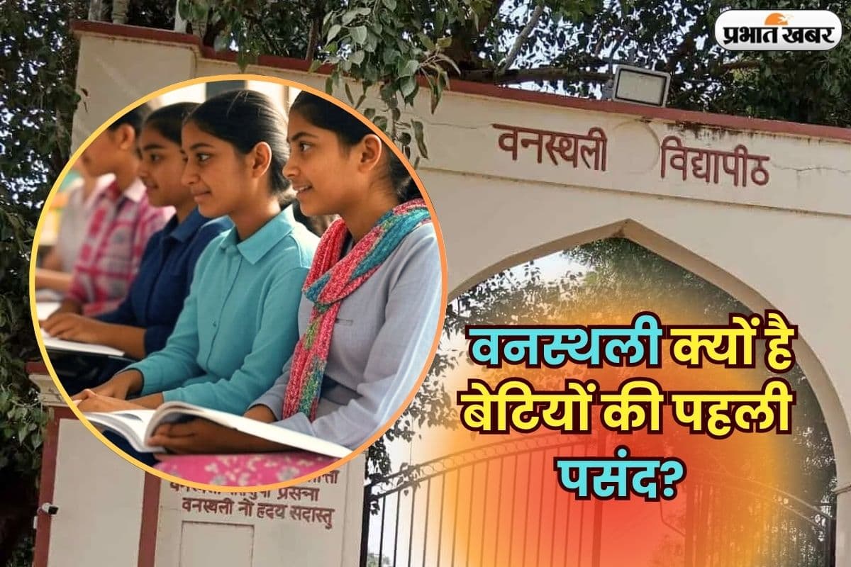Banasthali Vidyapeeth 2025