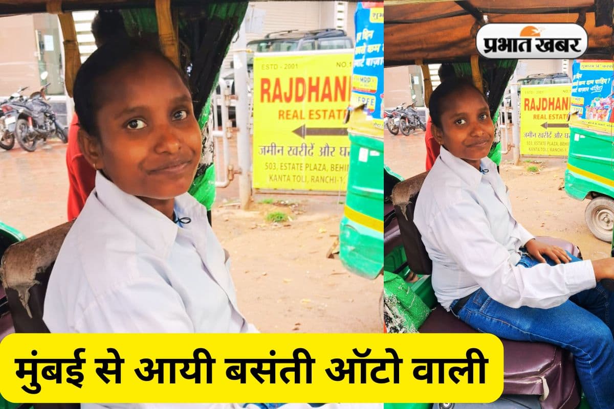 Basanti Auto Wali in Ranchi Jharkhand Basanti Auto Wali in Ranchi Jharkhand