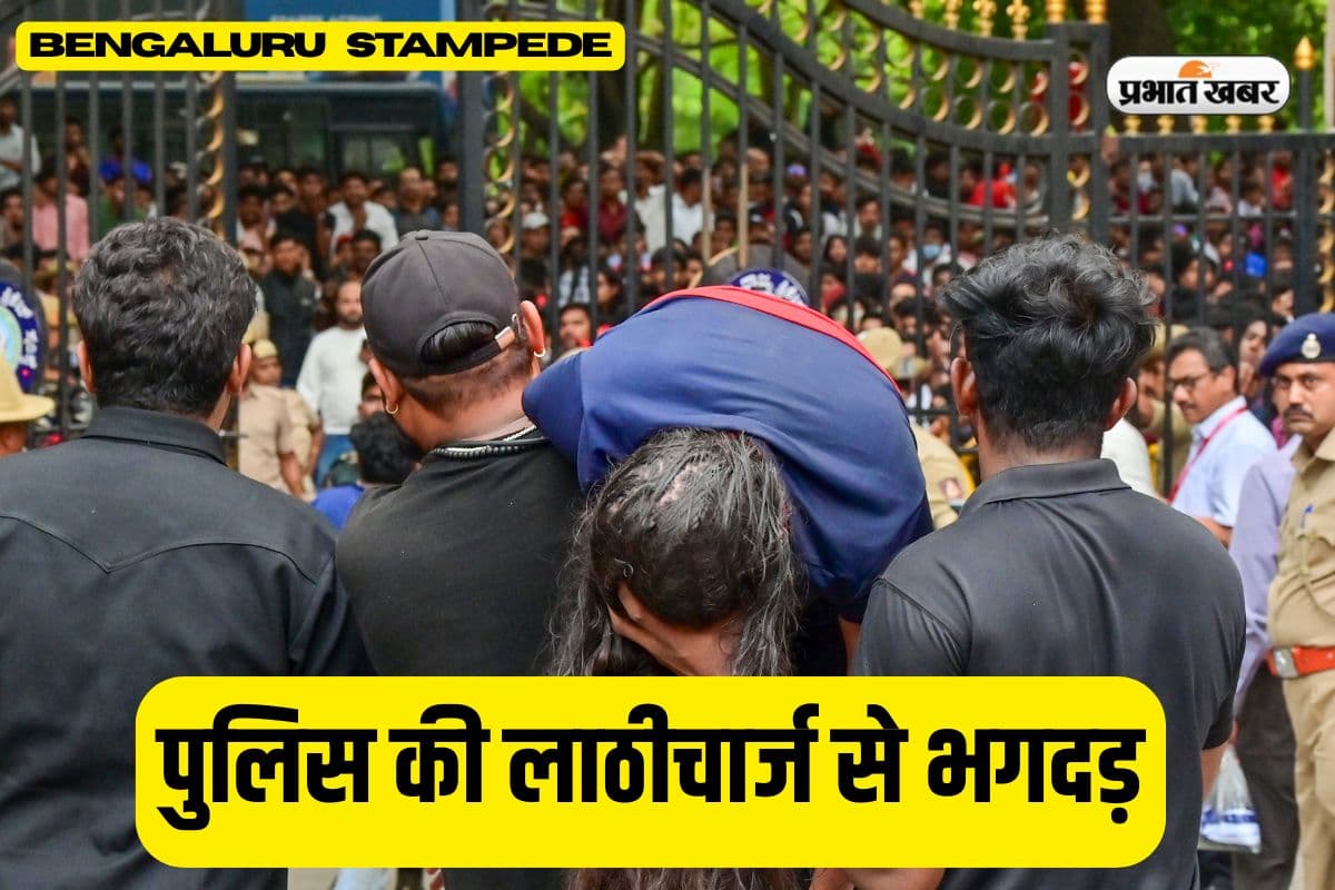 ‘हमारे पास टिकट थे, लेकिन मार और गालियां खाई’ बेंगलुरु भगदड़ के पीड़ित की आपबीती