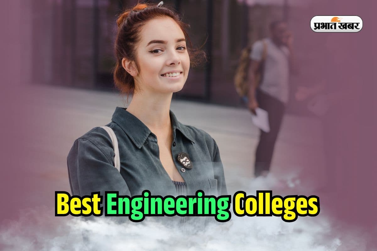 Best Engineering Colleges in Hindi: इंजीनियरिंग के लिए ये काॅलेज हैं बेस्ट, Google और Microsoft में हाई पैकेज पर प्लेसमेंट