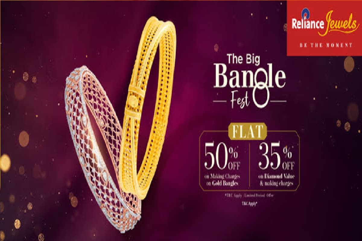 Big Bangle Fest: रिलायंस ज्वैल्स का सावन से पहले बिग बैंगल फेस्ट शुरू, गोल्ड और डायमंड बैंगल्स पर भारी छूट