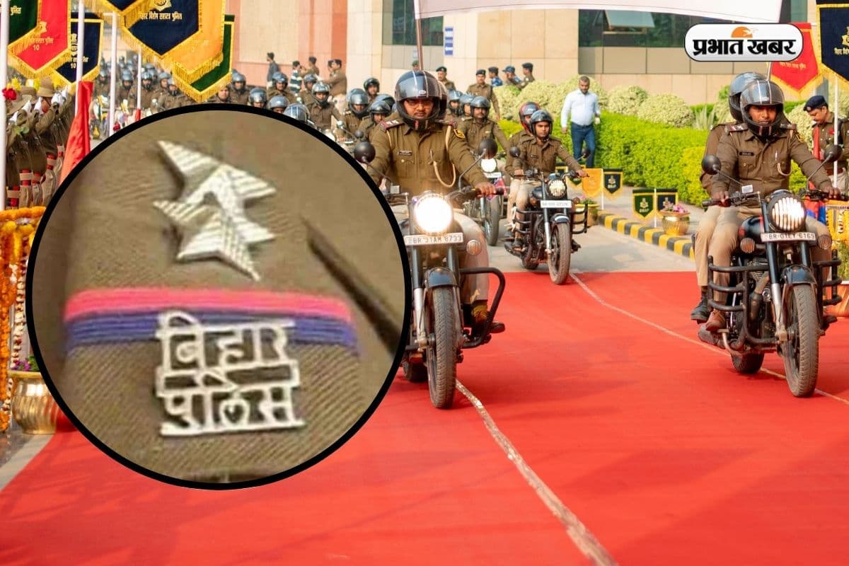 Bihar Police Constable Exam 2025: बिहार कांस्टेबल परीक्षा से पहले बड़ा एक्शन, 33000 से ज्यादा आवेदन रद्द, जानें वजह