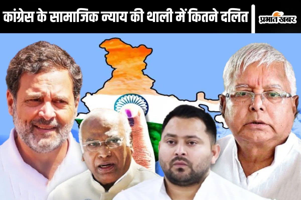 Bihar Politics News