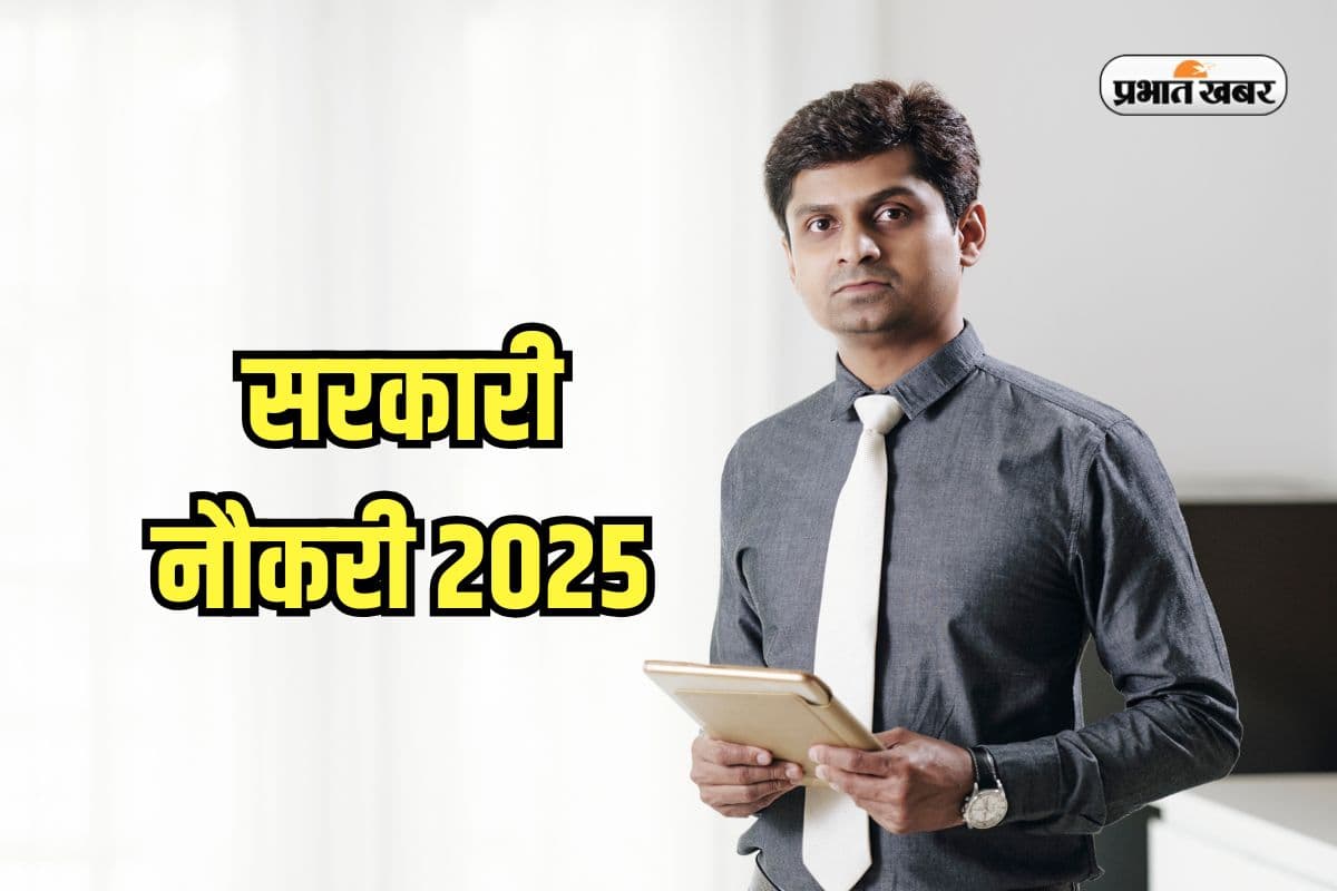 Bihar Sarkari Naukri 2025: बिहार के सहकारिता विभाग में 502 वैकेंसी, सैलरी होगी 45000 से ज्यादा