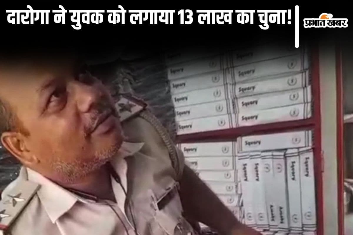 बेटे को सब-इंस्पेक्टर बनाने के लिए किसान ने बेची जमीन, 13 लाख की ठगी, आरोपी दरोगा गिरफ्तार