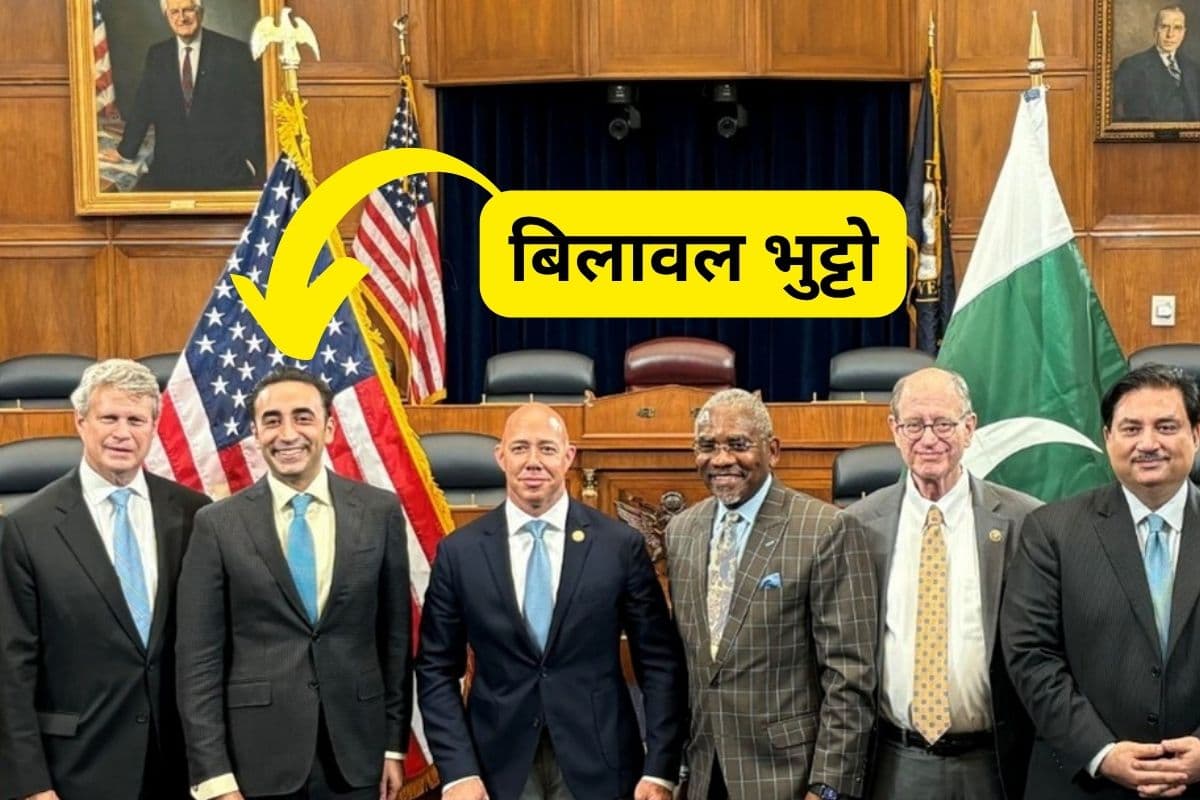 Bilawal Bhutto in US : जैश को खत्म करो, हिंदुओं को सुरक्षा दो, बिलावल भुट्टो  को अमेरिका ने दिया टास्क