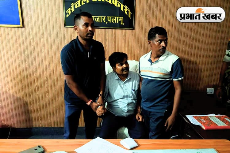 नवा बाजार के अंचल अधिकारी शैलेश कुमार 30 हजार रुपए रिश्वत लेते गिरफ्तार