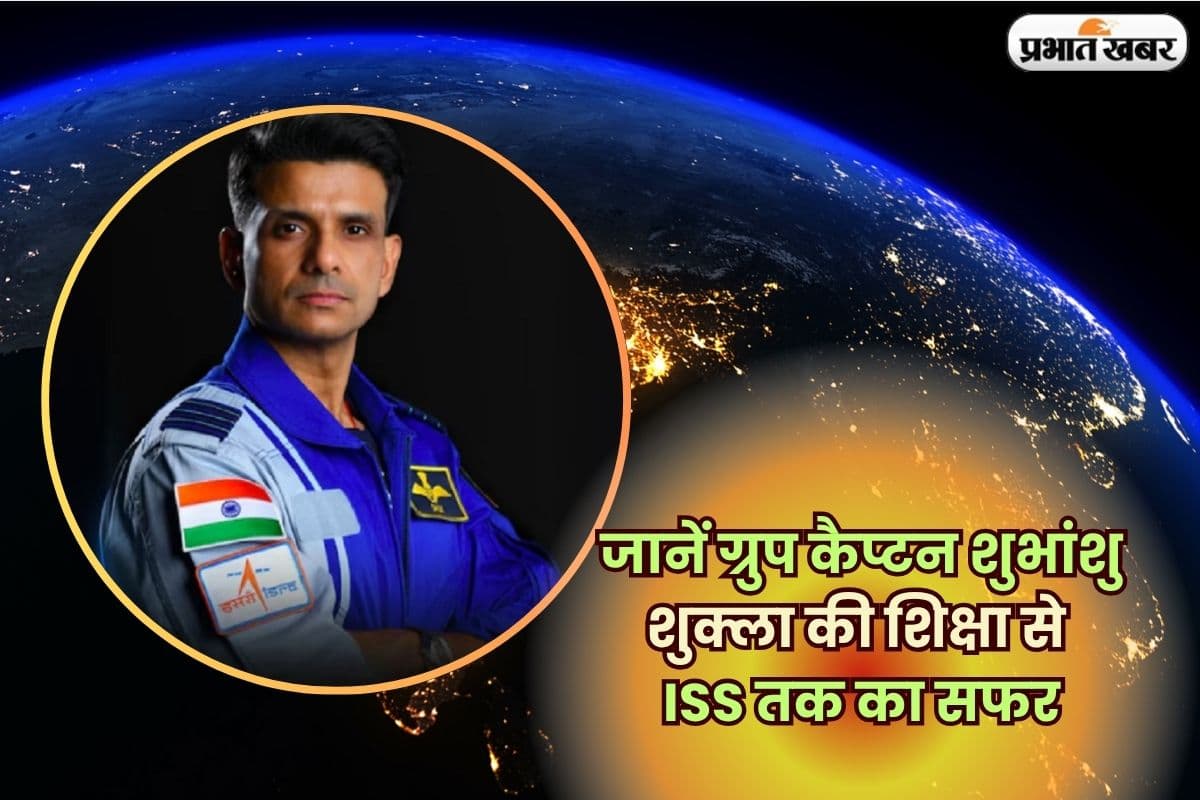 Captain Shubhanshu Shukla Education: NDA पास कर बने पायलट, अब अंतरिक्ष में उड़ान, शुभांशु शुक्ला की पढ़ाई और मिशन की कहानी