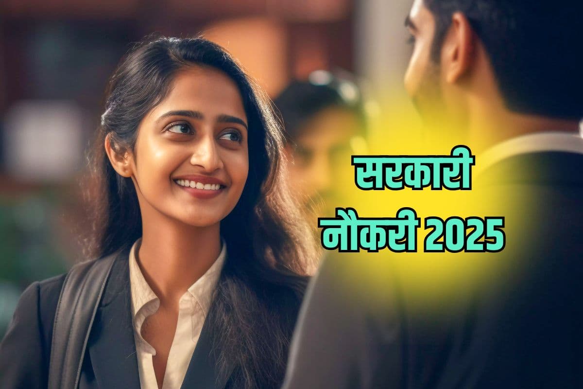 Central Government Job 2025