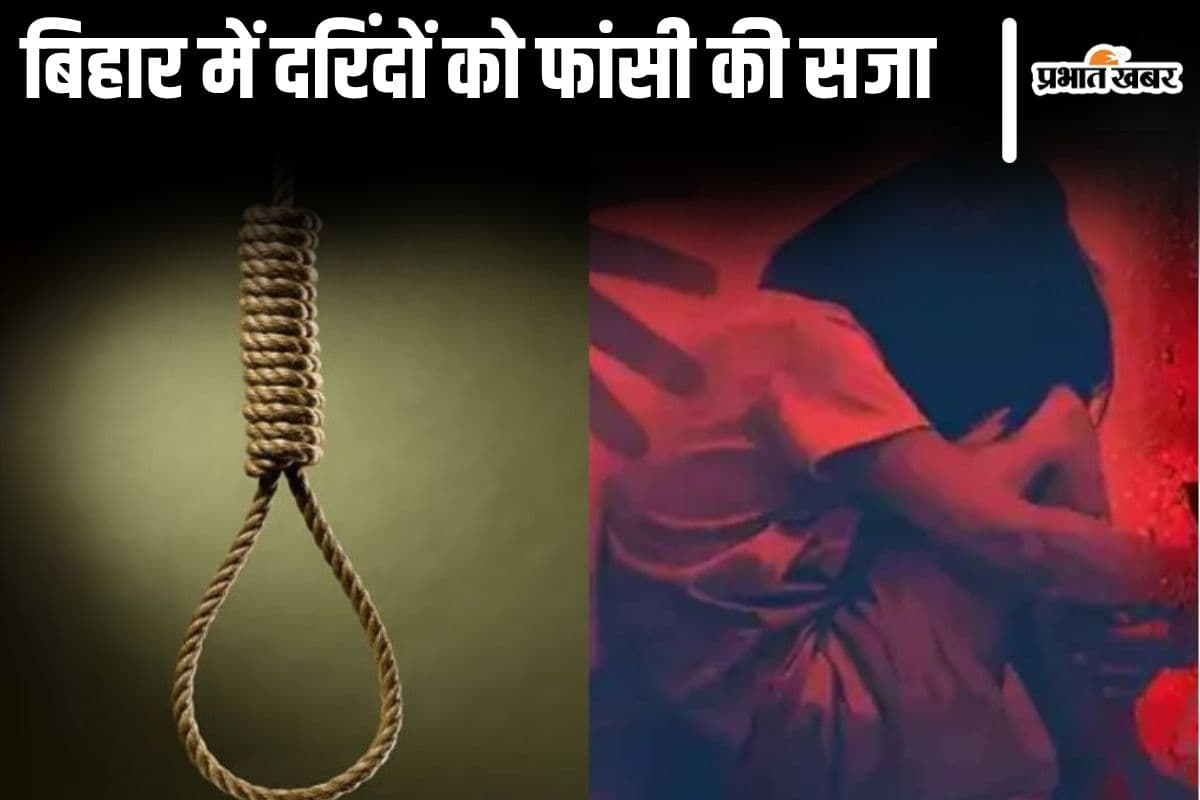 बिहार में दरिंदों को फांसी पर लटकाने का फरमान, सामूहिक दुष्कर्म के बाद बच्ची की हुई थी हत्या