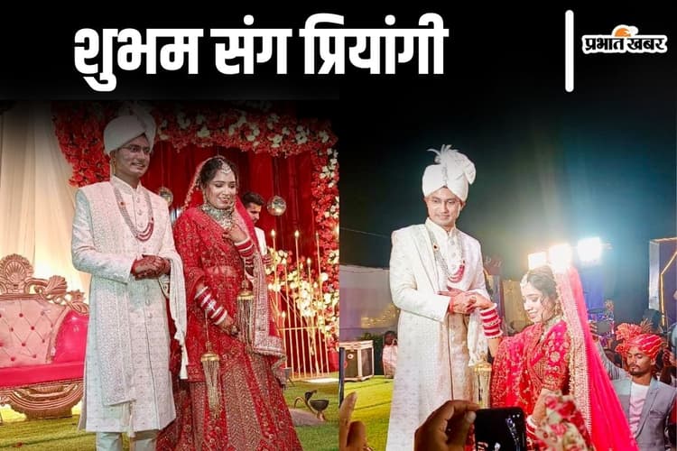 Photos: UPSC टॉपर शुभम कुमार की शादी की तस्वीरें, दुल्हन बनी BPSC टॉपर रही प्रियांगी