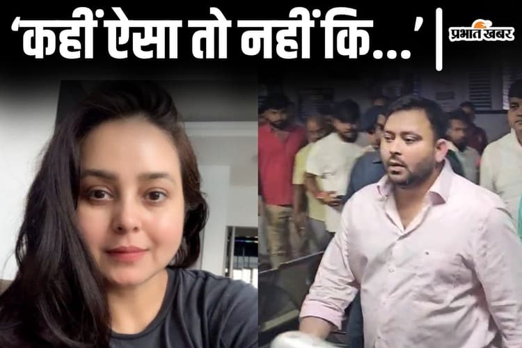 तेजस्वी यादव की गाड़ी के करीब कैसे पहुंचा ट्रक? रोहिणी ने साजिश की आशंका जताकर उठाए ये सवाल...