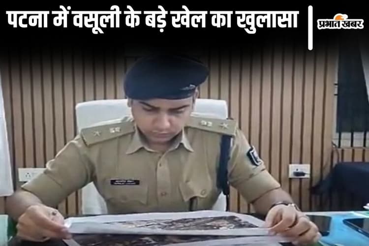कमीशन देकर दलालों से वसूली करवाती थी पुलिस, पटना ट्रैफिक एसपी ने 4 पुलिसकर्मियों को किया सस्पेंड