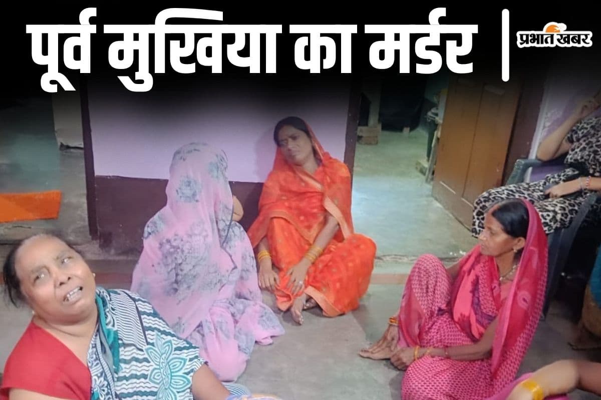 बिहार के औरंगाबाद में पूर्व मुखिया की पीट-पीटकर हत्या, सुबह-सुबह दूसरे के घर में मिली लाश