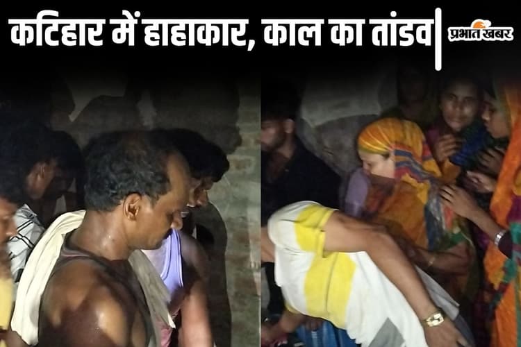 Bihar News: कटिहार में देर रात बड़ा हादसा, दीवार ढहने से मजदूर की मौत, तीन लोगों की हालत गंभीर