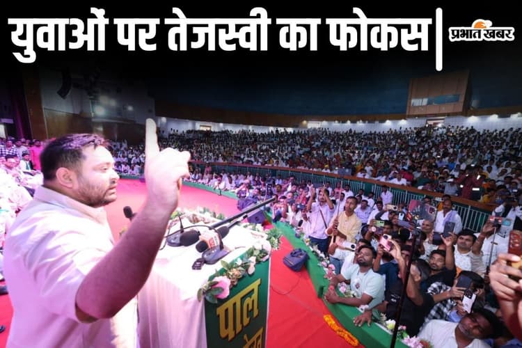 बिहार में एग्जाम फीस माफ और सेंटर आने-जाने का किराया भी फ्री! तेजस्वी का ऐलान- बाहरी आकर नहीं लेंगे नौकरी