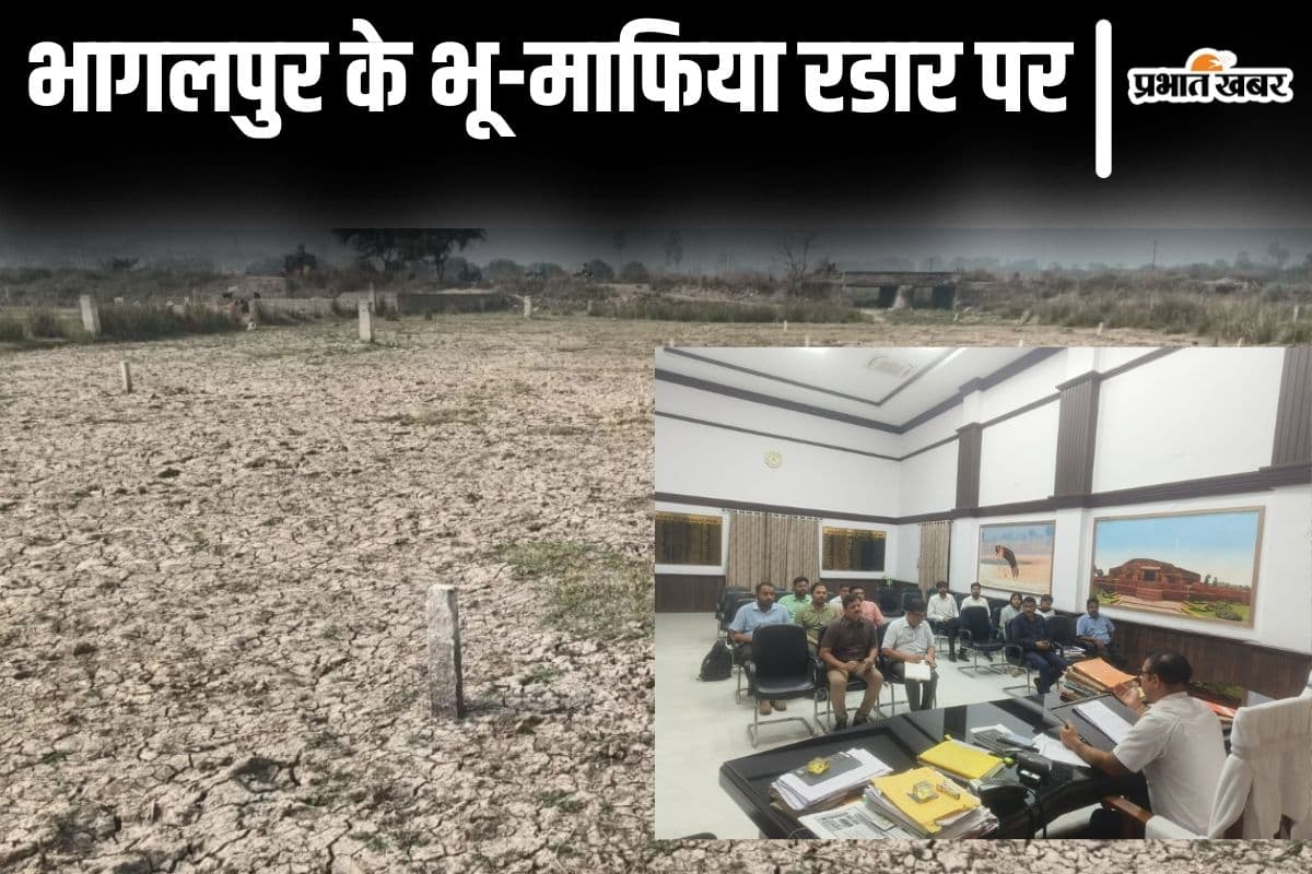 बिहार के इस जिले में जमीन-फ्लैट बिक्री की चल रही जांच, पटना से पहुंची टीम ने कई खेल पकड़े...