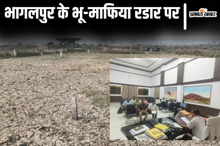 बिहार के इस जिले में जमीन-फ्लैट बिक्री की चल रही जांच, पटना से पहुंची टीम ने कई खेल पकड़े...