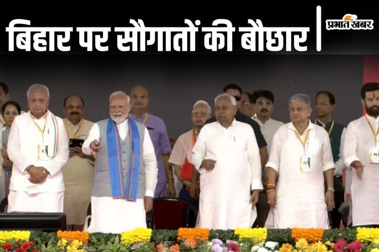पीएम मोदी ने बिहार पर की सौगातों की बारिश, सीवान से 5736 करोड़ की योजनाओं का किया उद्घाटन और शिलान्यास