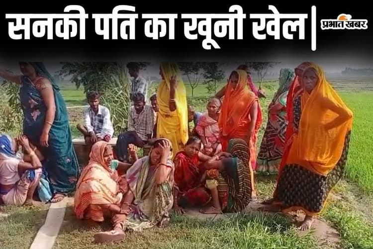 Bihar News: रोहतास में पत्नी की हत्या करके पति ने खुद को भी मारी गोली, नाजुक हालत में हायर सेंटर रेफर