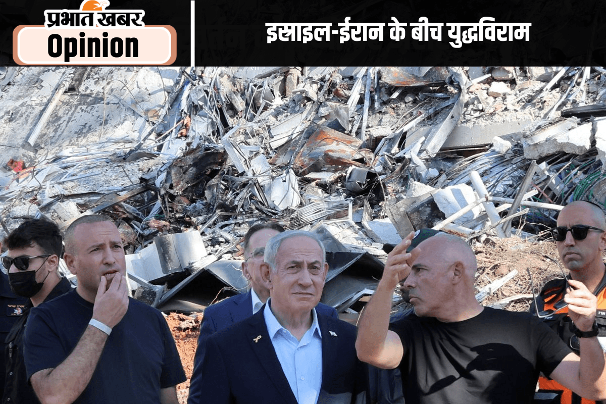 Israel-Iran ceasefire: जरूरी था इस्राइल-ईरान के बीच युद्धविराम