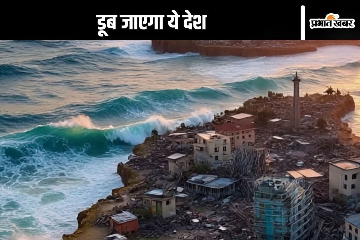Country Sinking in Sea : समुद्र में डूब जाएगा ये देश, लॉटरी सिस्टम से बचेगी लोगों की जान