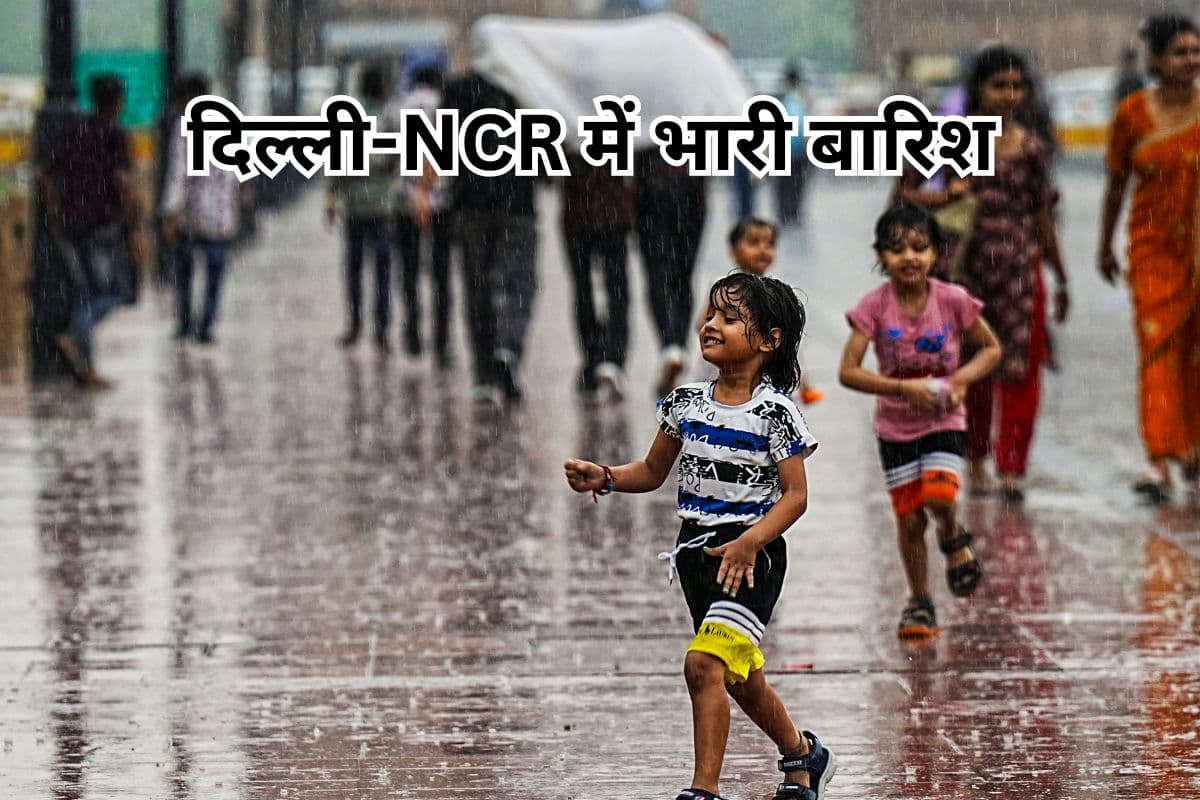 Delhi heavy Rain: दिल्ली-NCR में भारी बारिश से तबाही, सड़कों पर जल जमाव से ट्रैफिक जाम, देखें वीडियो