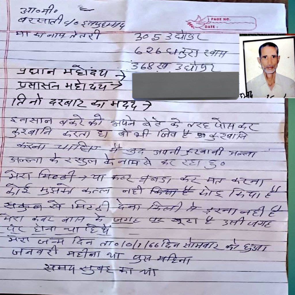 Deoria