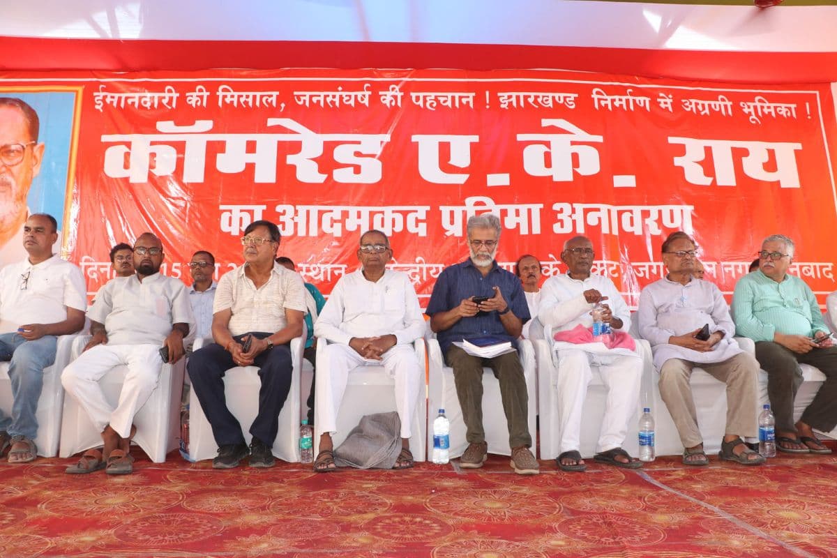 AK Roy Jayanti: बाहरी और भीतरी से नहीं पड़ता फर्क, आपके लिए कौन लड़ रहा ये है महत्वपूर्ण, धनबाद में बोले दीपांकर भट्टाचार्य