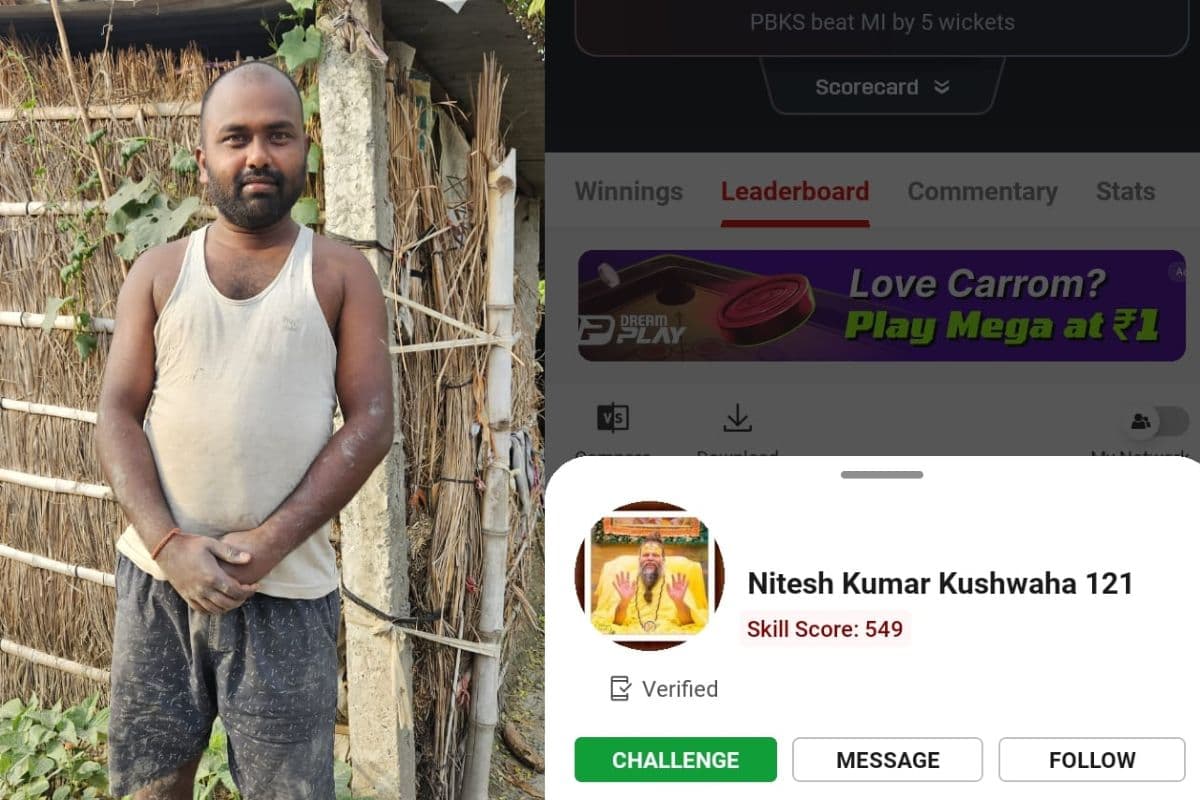 Dream11 से बदली किस्मत, मोतिहारी के नीतीश कुमार ने जीते 5 करोड़, पिता हो गए भावुक