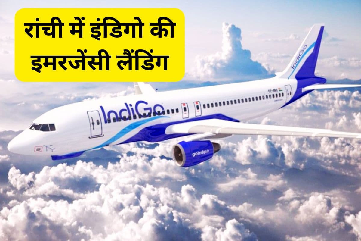 Emergency Landing at Ranchi Airport