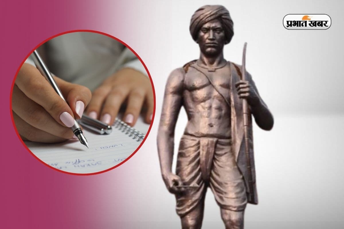 Essay on Birsa Munda in Hindi: बिरसा मुंडा पर निबंध आसान शब्दों में ऐसे लिखें छात्र, मिलेंगे पूरे अंक