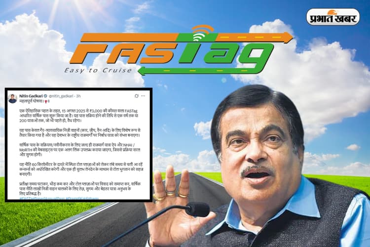 कार से बार-बार सफर करने वालों को सरकार का तोहफा, फास्टैग चार्ज पर नितिन गडकरी का बड़ा ऐलान
