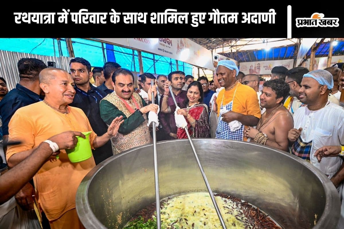Gautam Adani : पूड़ियां बनाईं, सब्‍जी काटी… गौतम अदाणी के जगन्नाथ रथयात्रा का वीडियो आया सामने