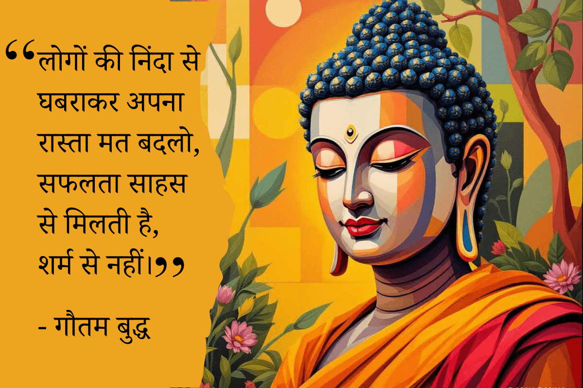 Gautam Buddha Motivational Quotes